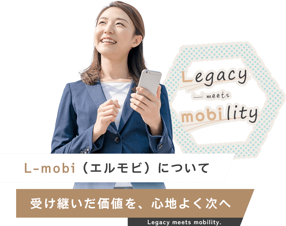 L-mobi(エルモビ)について